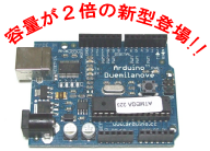 Arduino Duemilanove(アーデュイノ 2009x2)